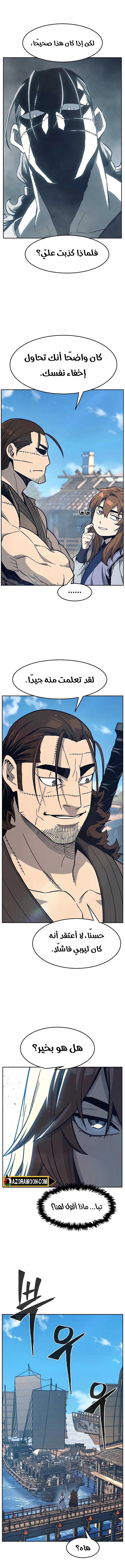 Absolute Sword Sense الفصل 170 صفحة 10